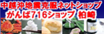 ���蕜���x���l�b�g�V���b�v��