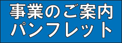 ���Ƃ̂��ē��E�p���t���b�g