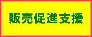 �̔����i�x����