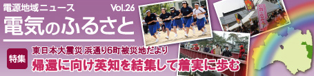 �ł񂫂̂ӂ邳�Ɓ@Vol.26