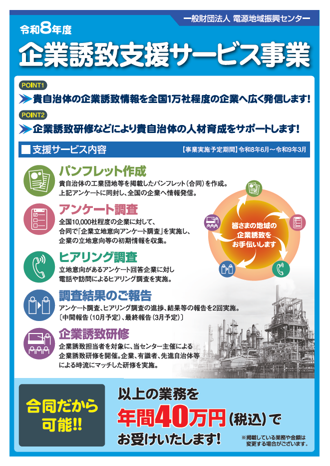 提案書の一例